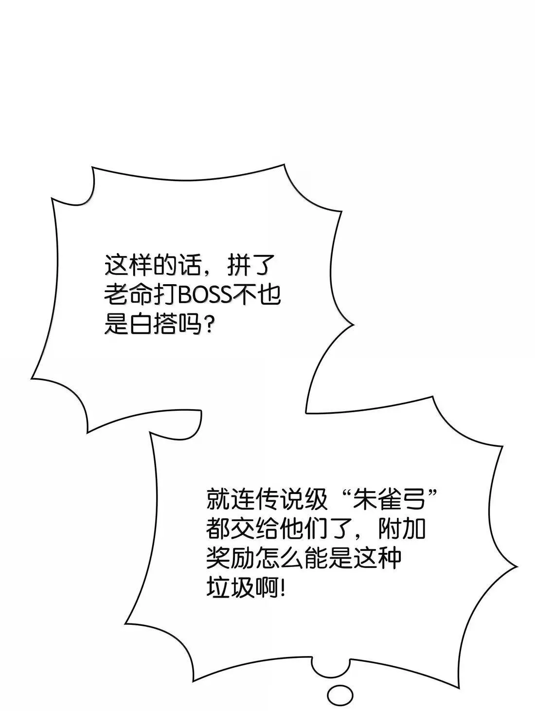 262 禁止进入副本 第54页