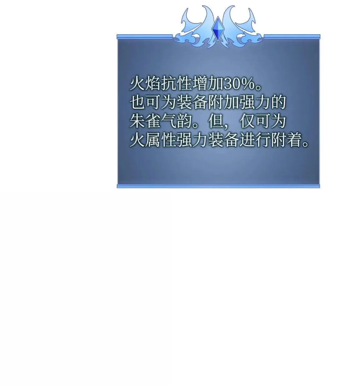262 禁止进入副本 第59页