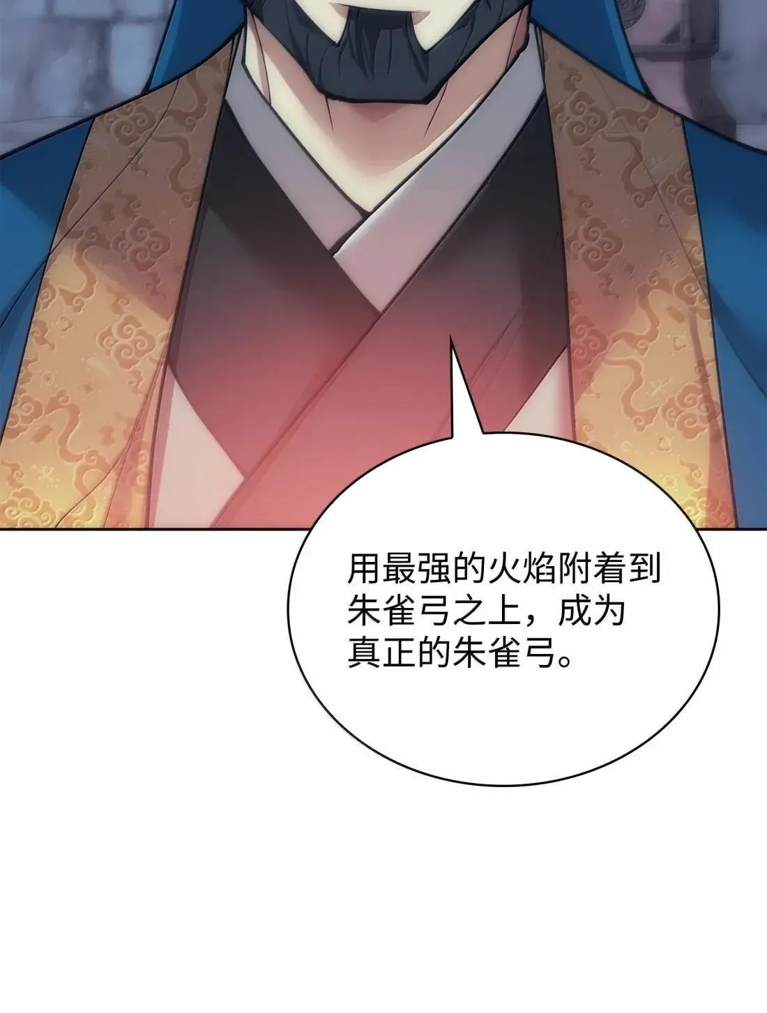 262 禁止进入副本 第61页
