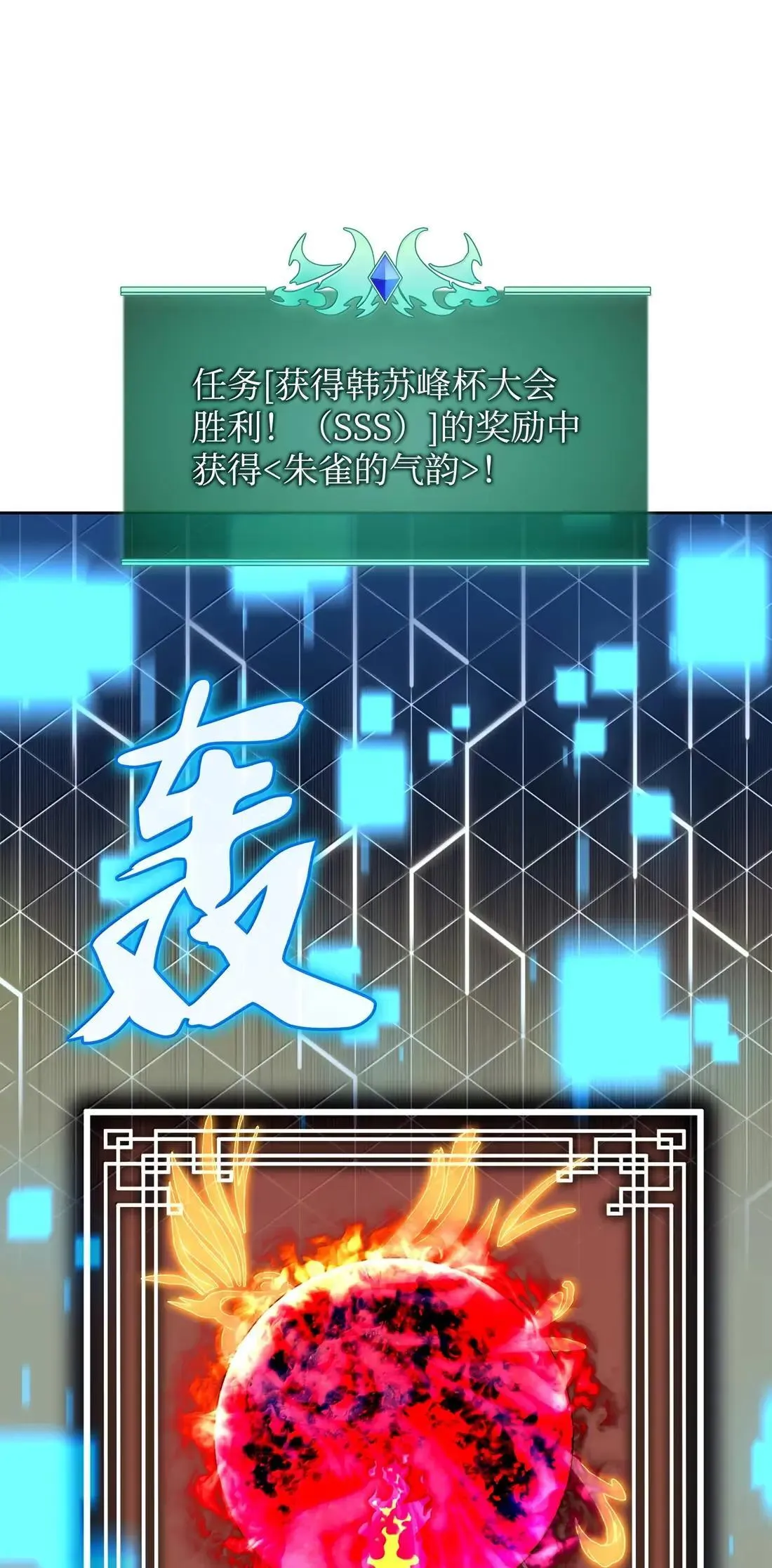 262 禁止进入副本 第62页