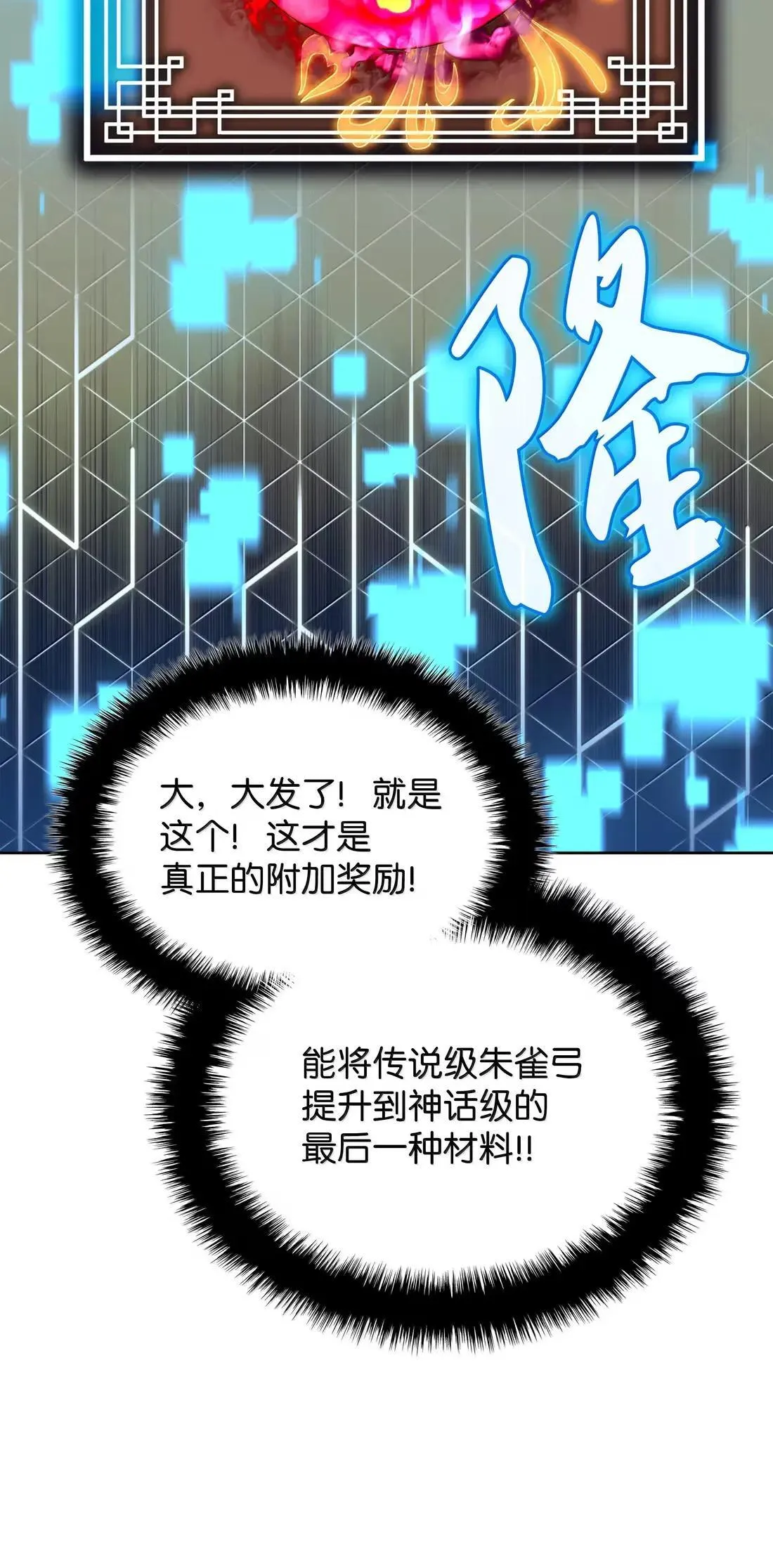 262 禁止进入副本 第63页