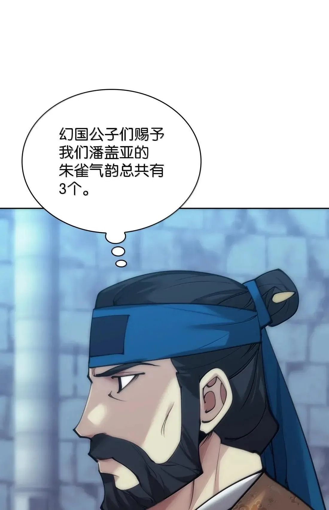 262 禁止进入副本 第64页
