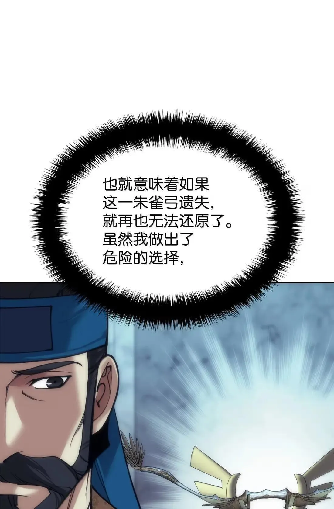 262 禁止进入副本 第66页