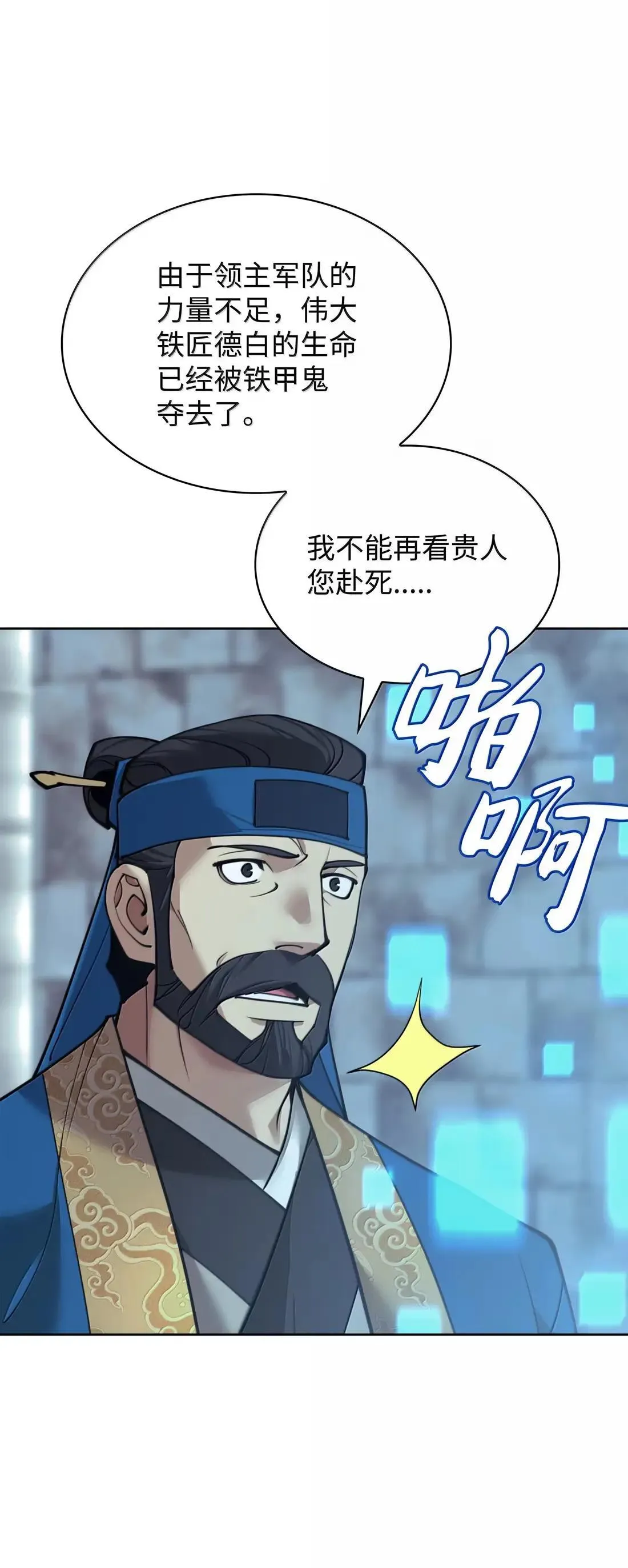 262 禁止进入副本 第70页