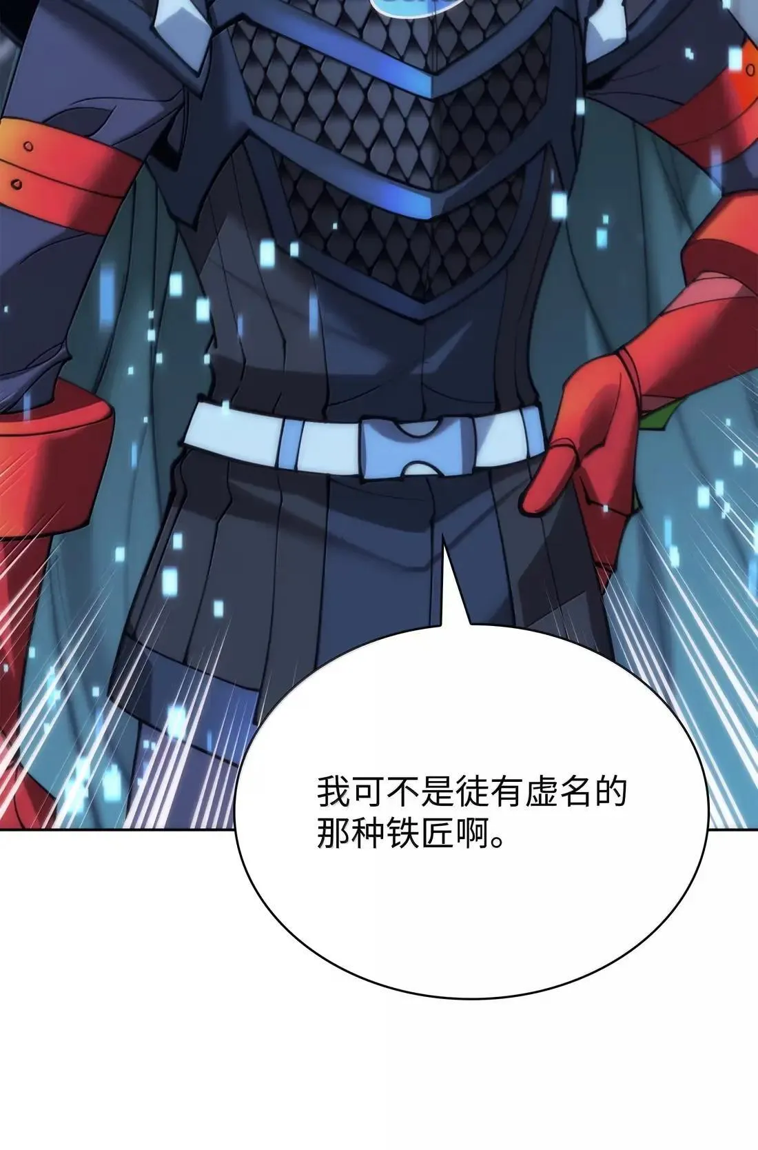 262 禁止进入副本 第72页