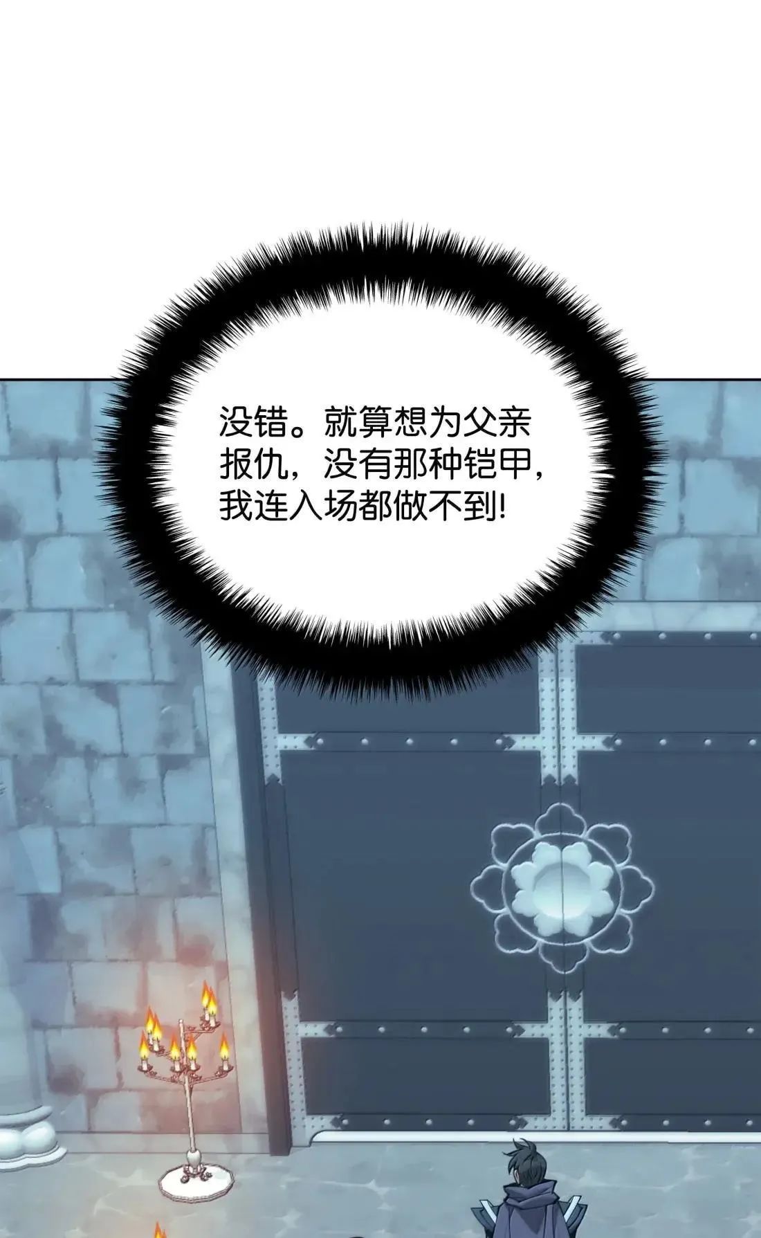 262 禁止进入副本 第75页