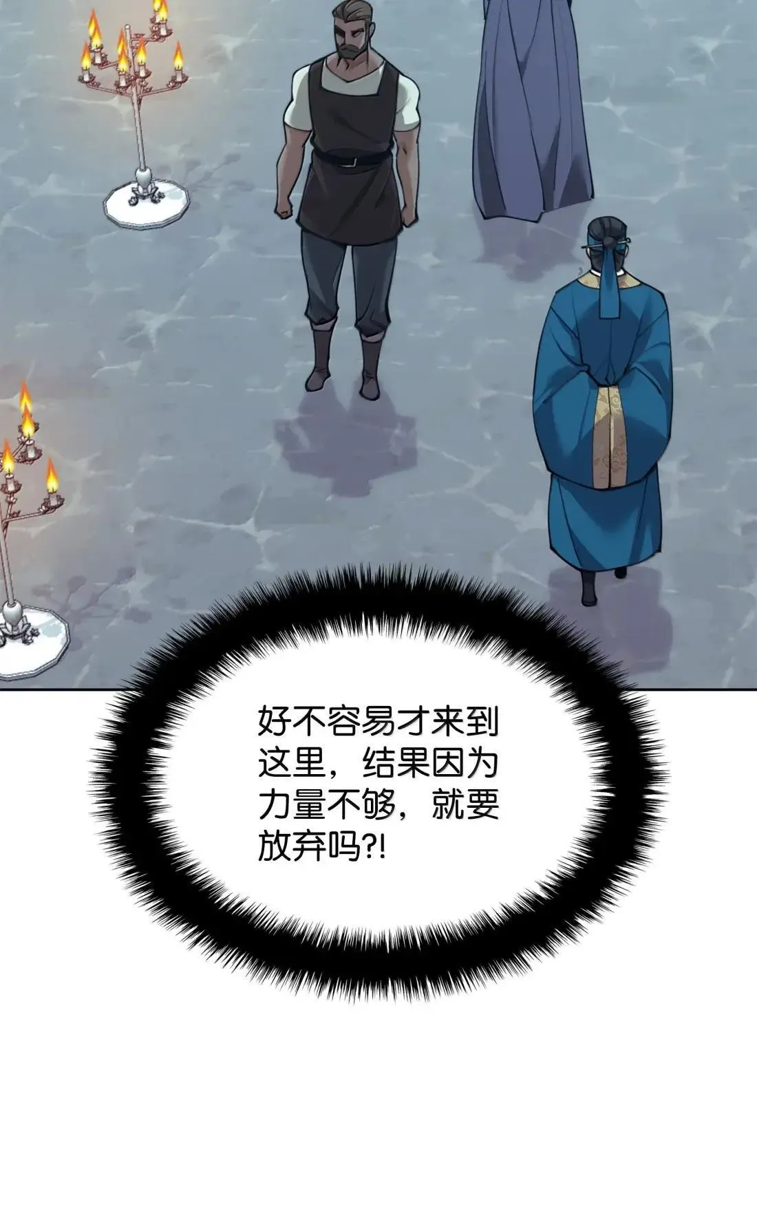262 禁止进入副本 第76页