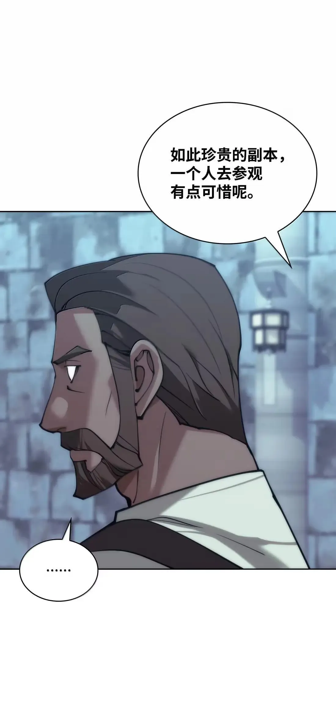 262 禁止进入副本 第77页