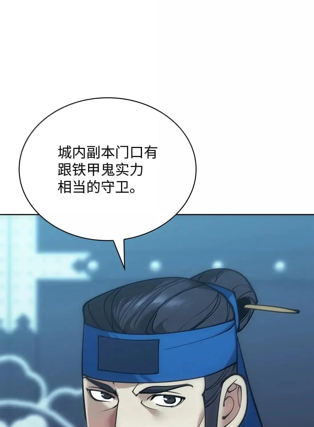 262 禁止进入副本 第84页