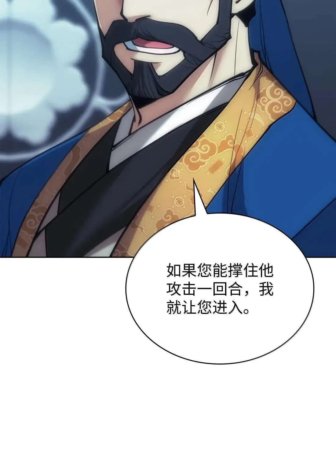 262 禁止进入副本 第85页