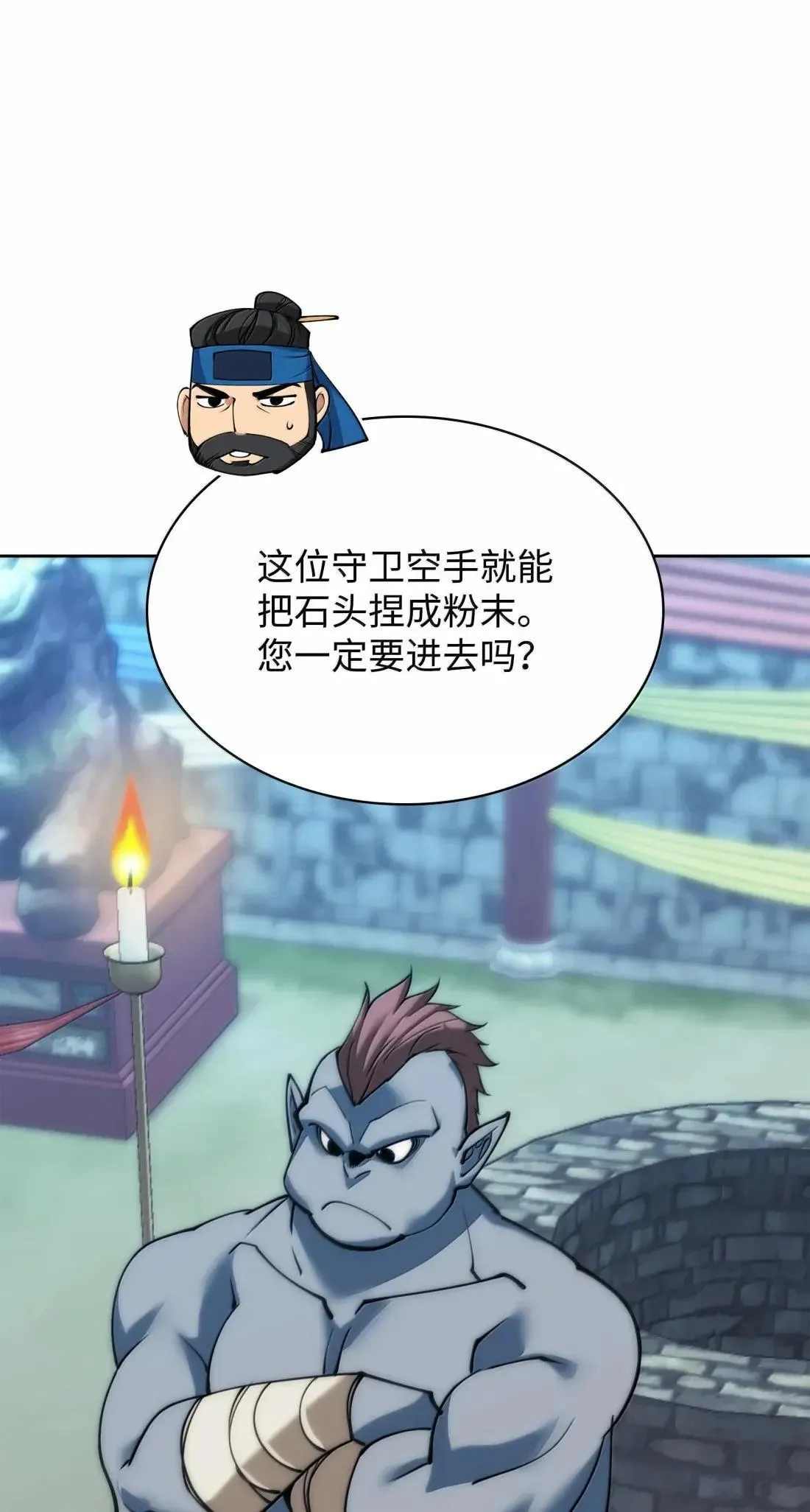 262 禁止进入副本 第89页