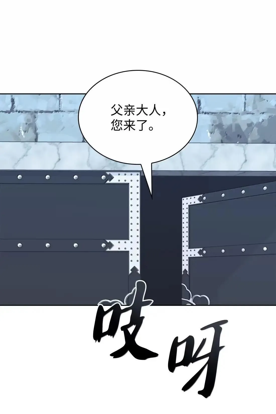 262 禁止进入副本 第91页