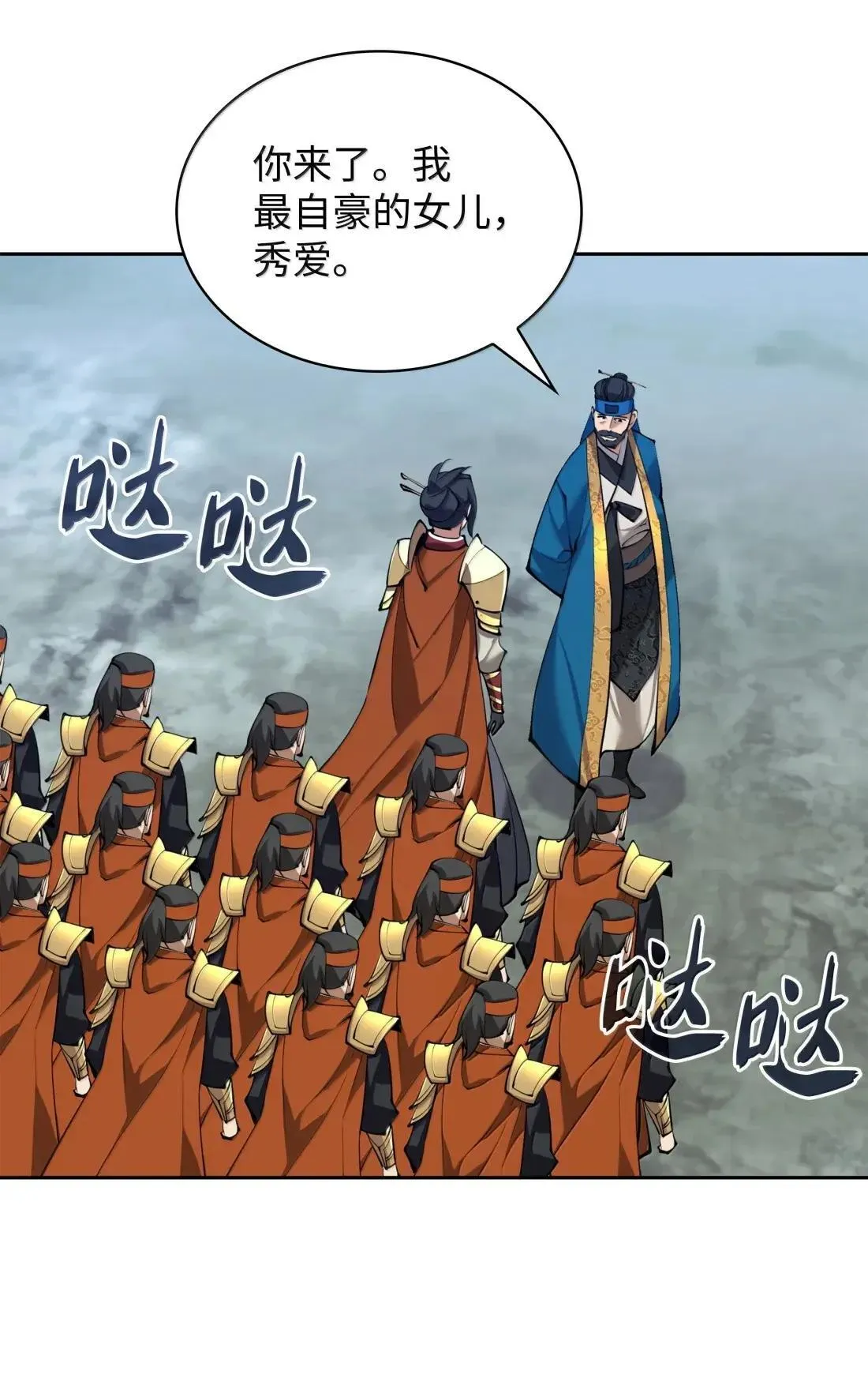 262 禁止进入副本 第92页