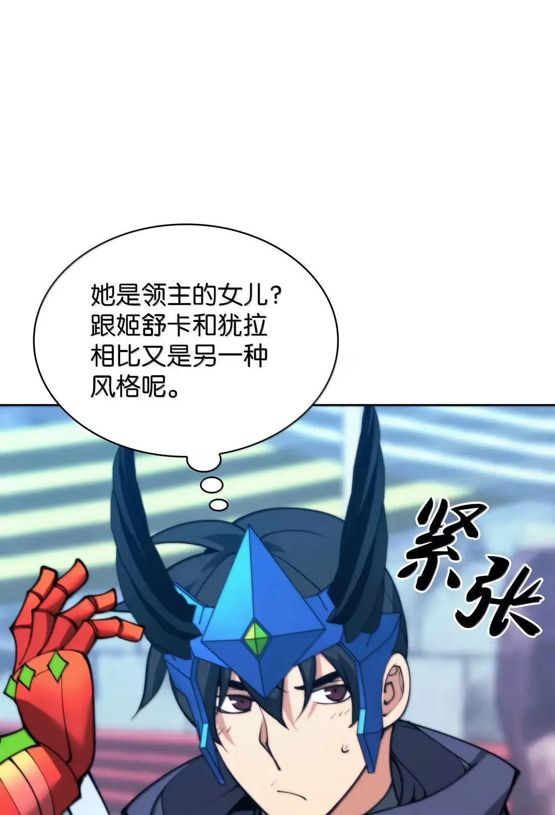 262 禁止进入副本 第94页