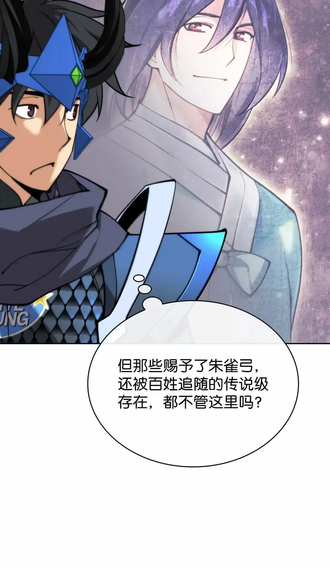 262 禁止进入副本 第98页