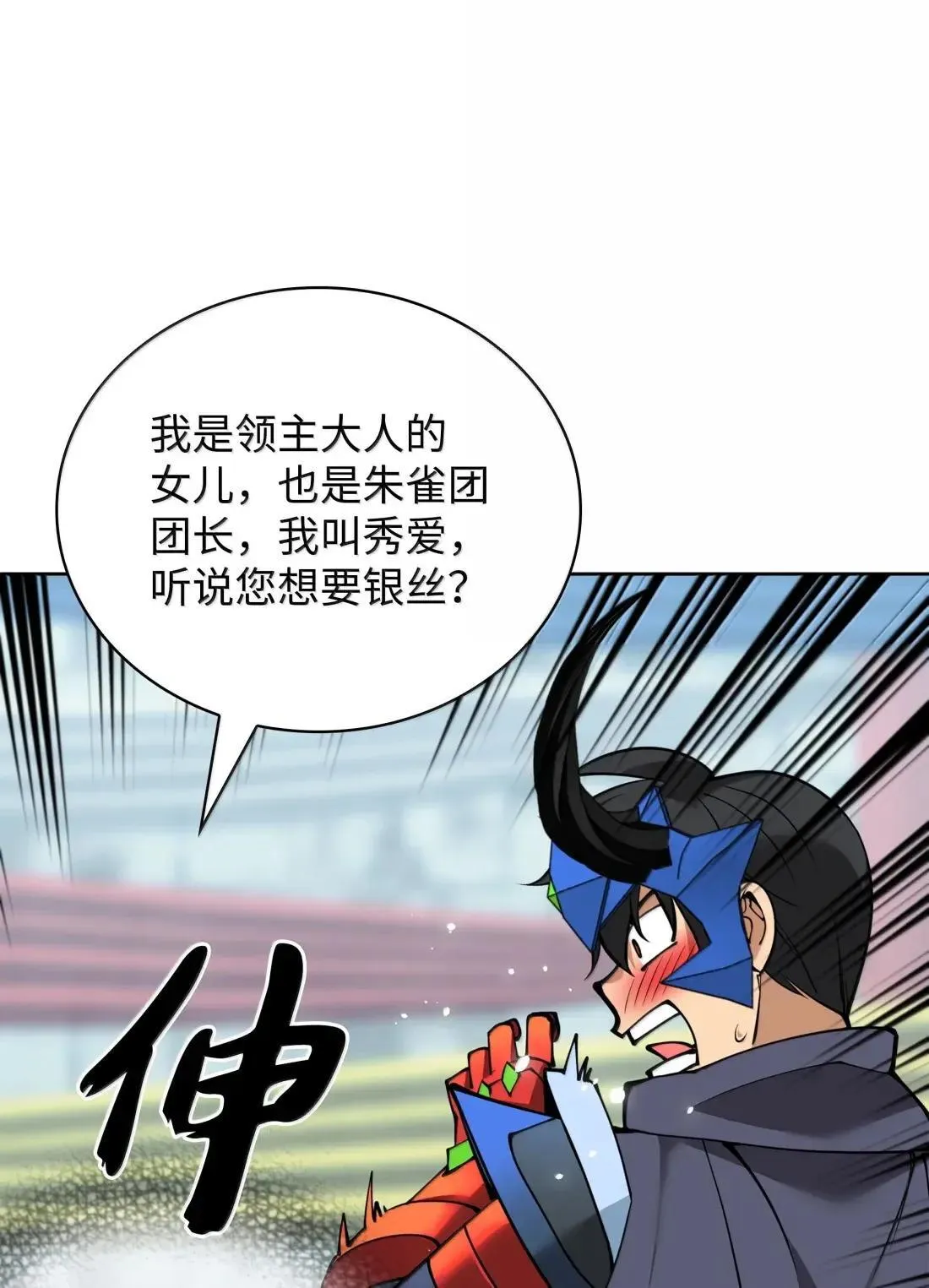 262 禁止进入副本 第99页
