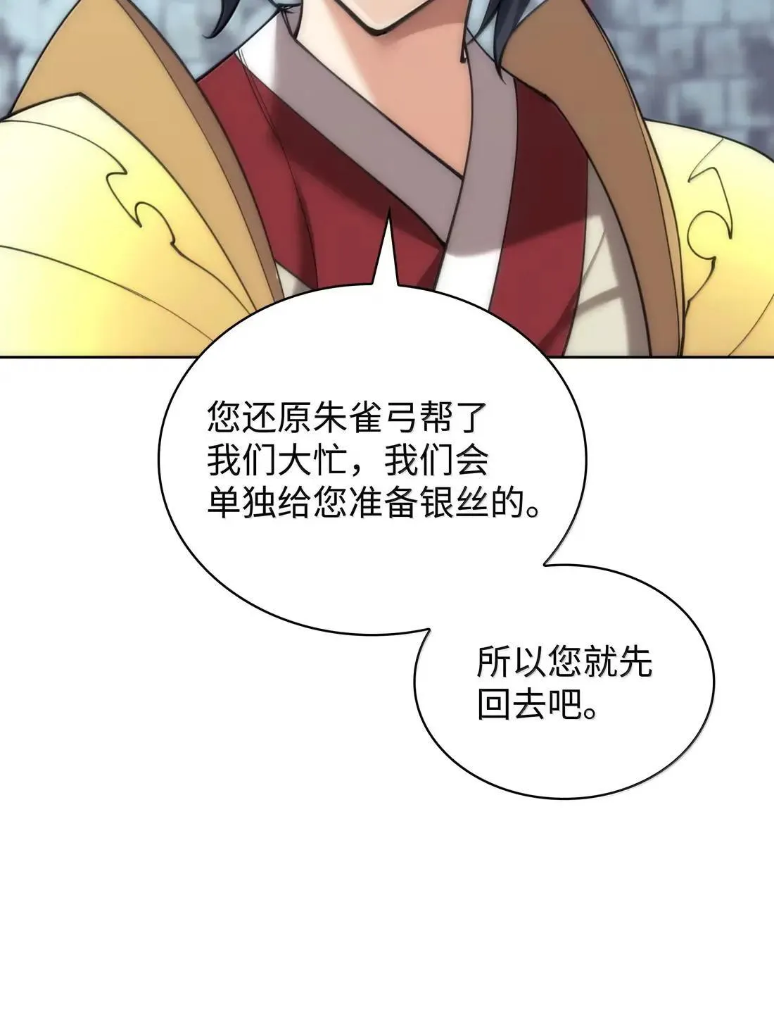 262 禁止进入副本 第102页