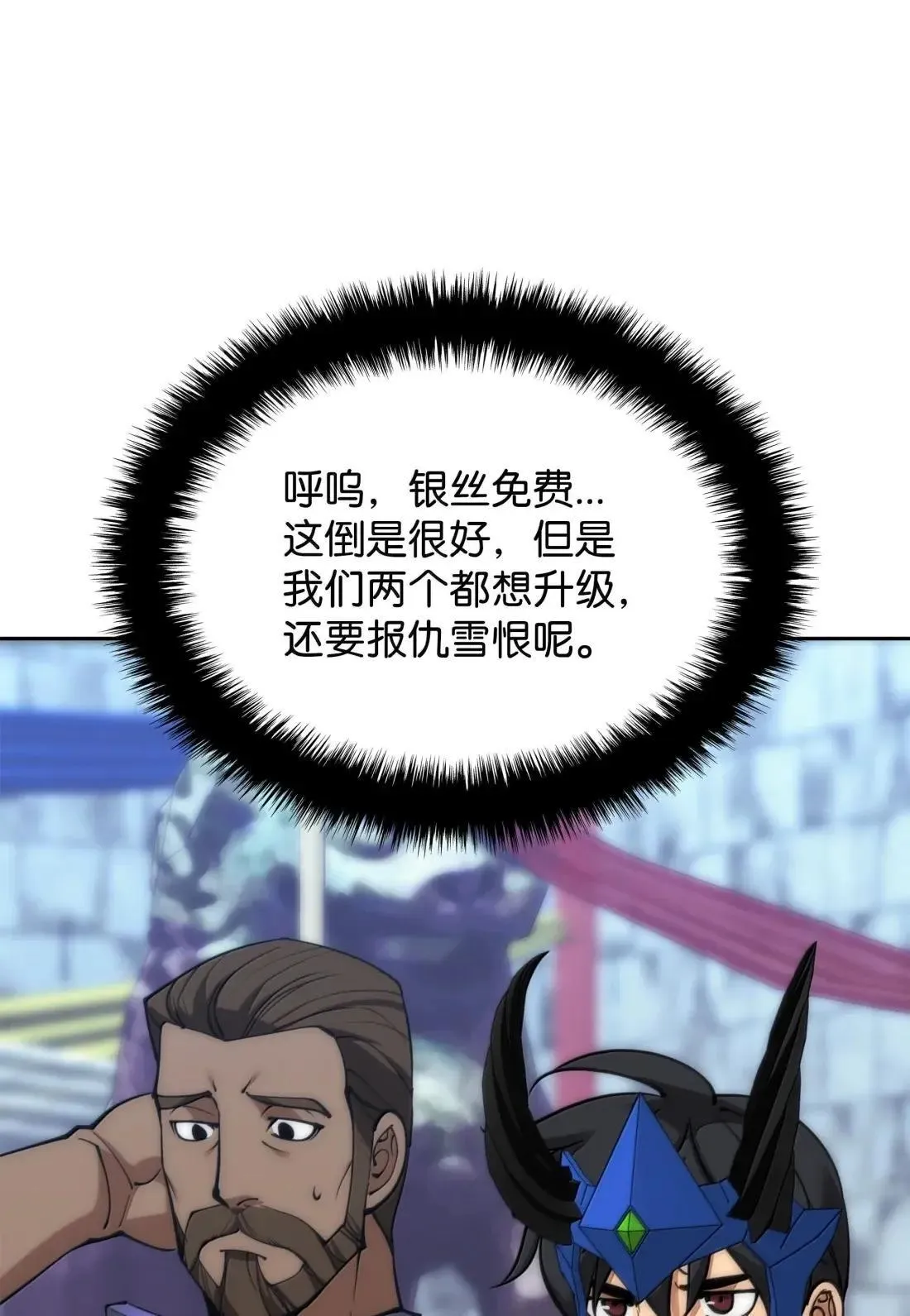 262 禁止进入副本 第103页