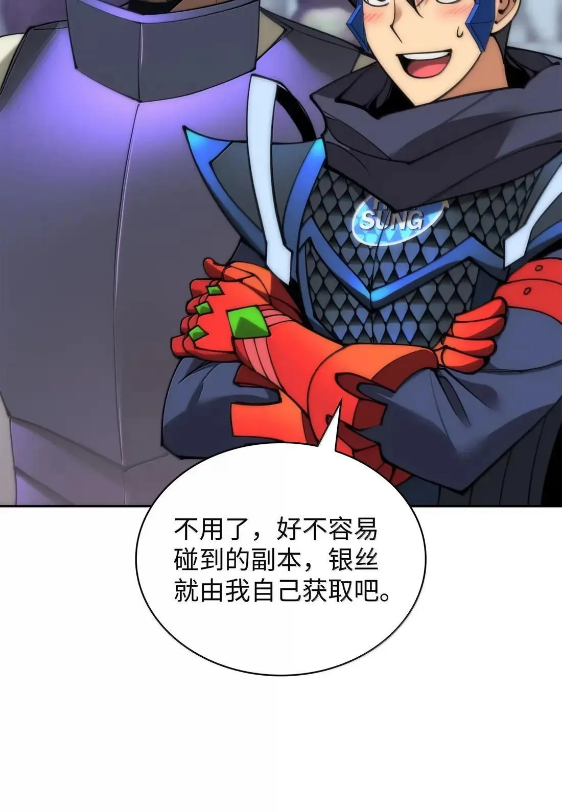 262 禁止进入副本 第104页