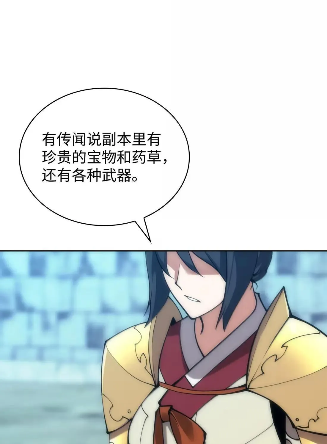 262 禁止进入副本 第105页