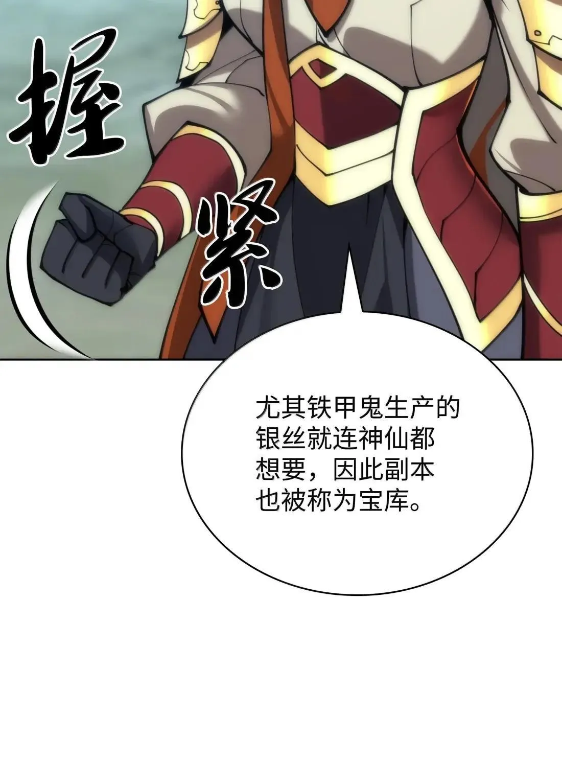 262 禁止进入副本 第106页
