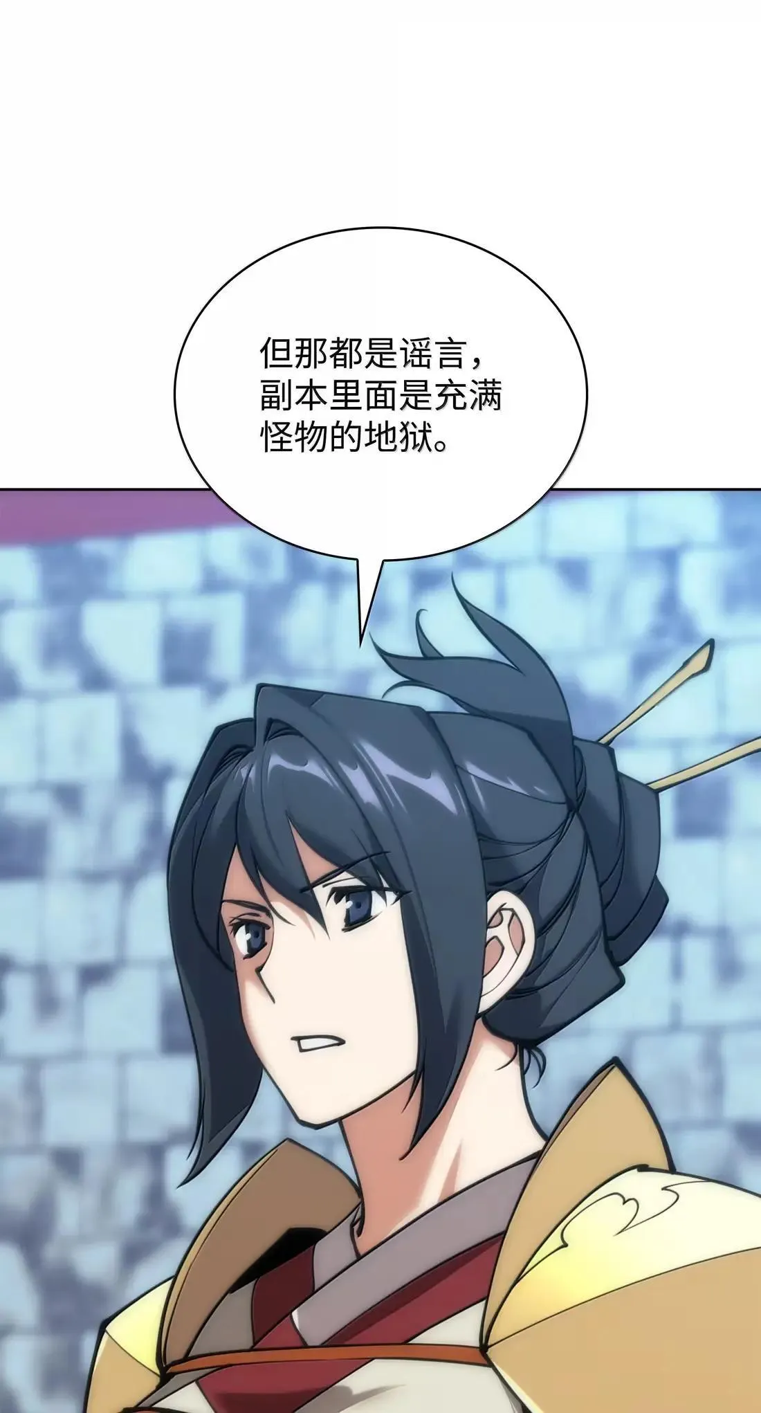 262 禁止进入副本 第107页