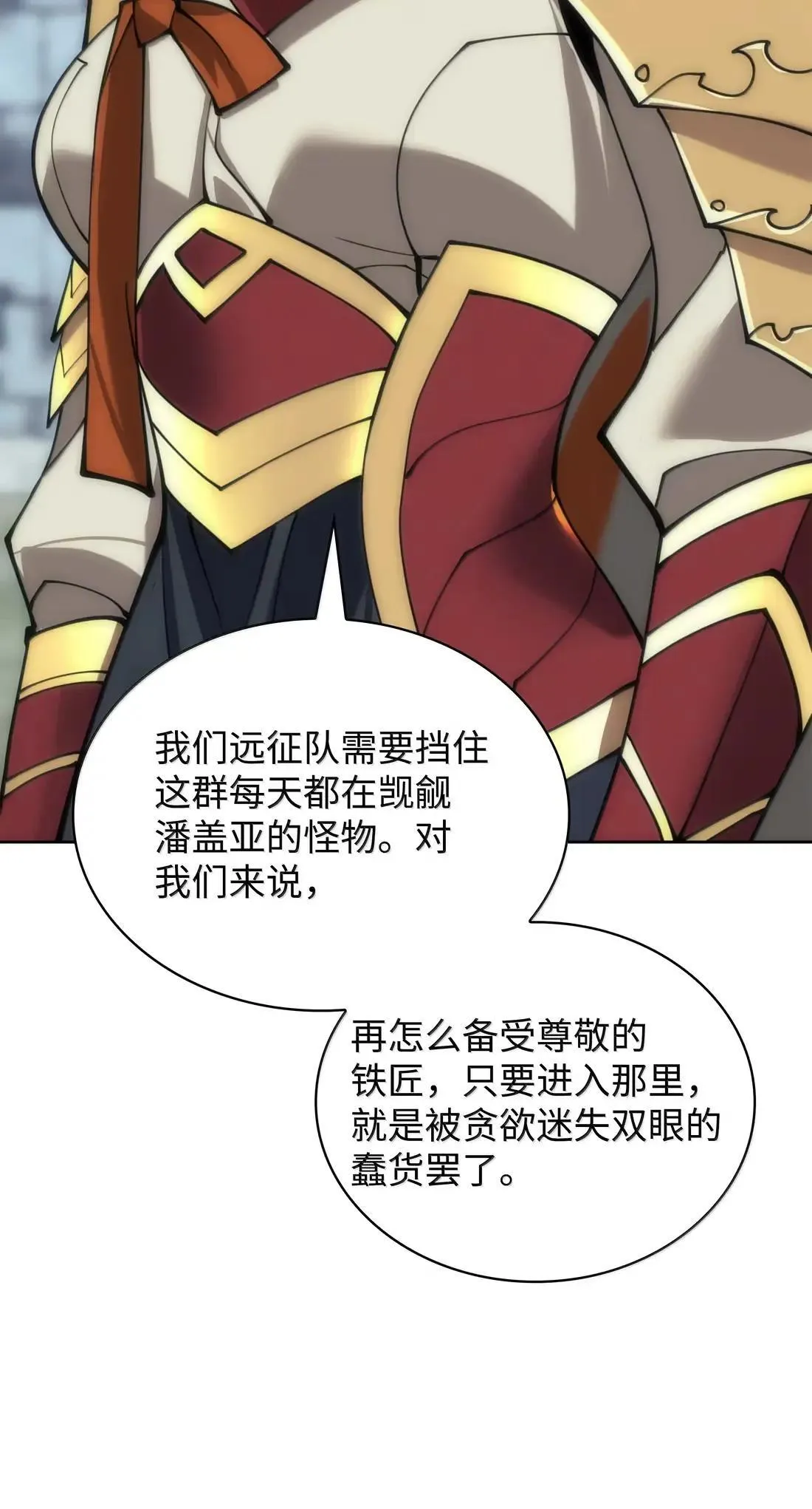 262 禁止进入副本 第108页