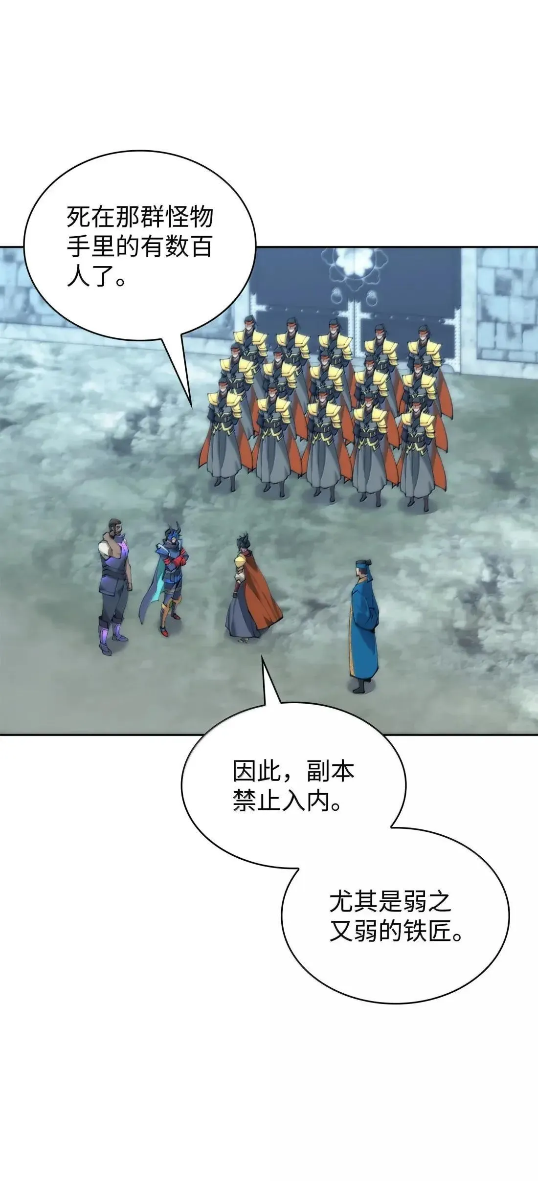 262 禁止进入副本 第109页