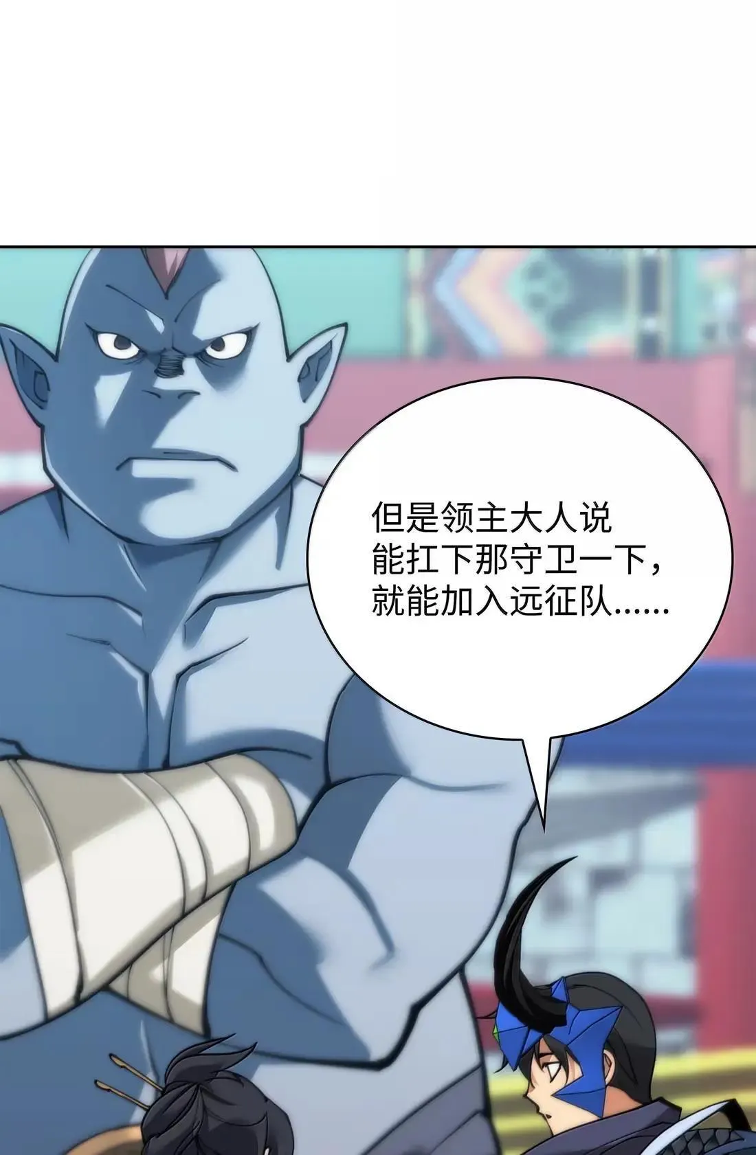 262 禁止进入副本 第110页