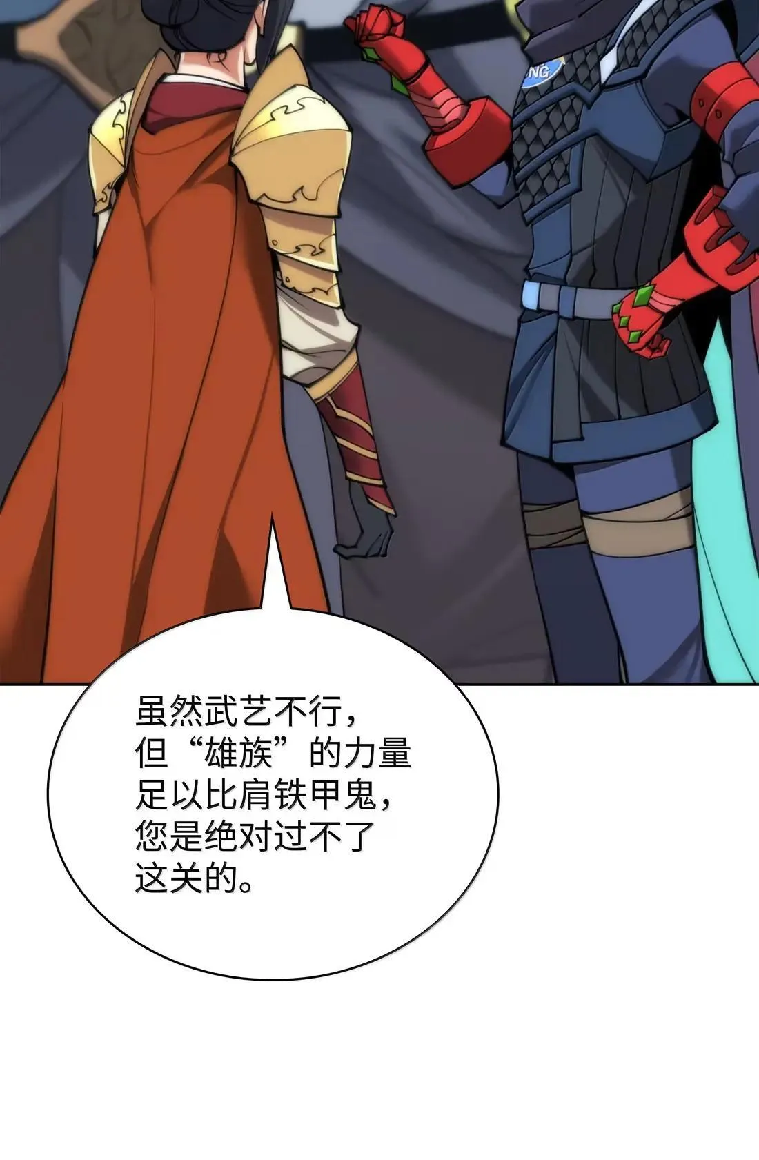 262 禁止进入副本 第111页