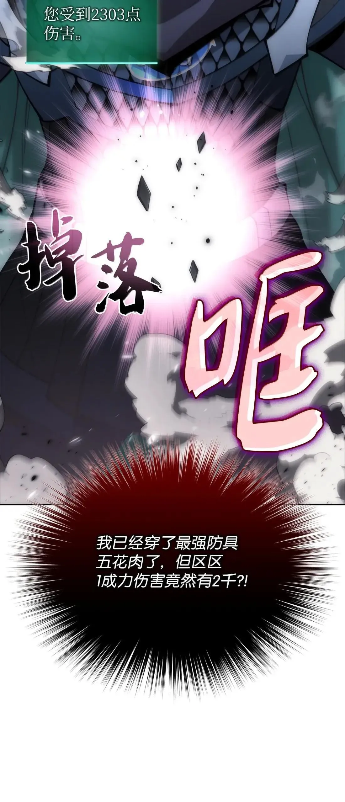 262 禁止进入副本 第129页