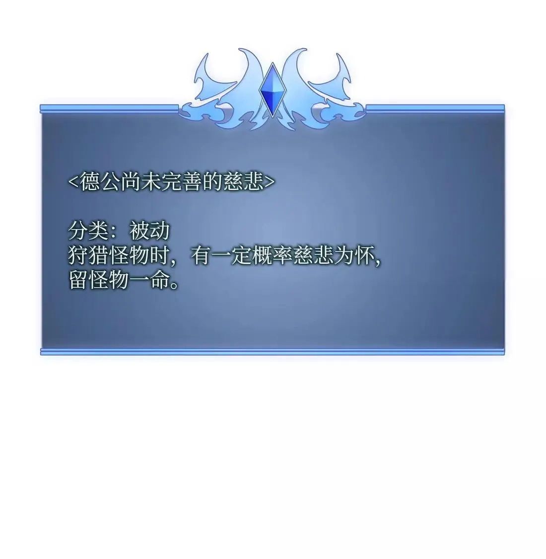 262 禁止进入副本 第134页