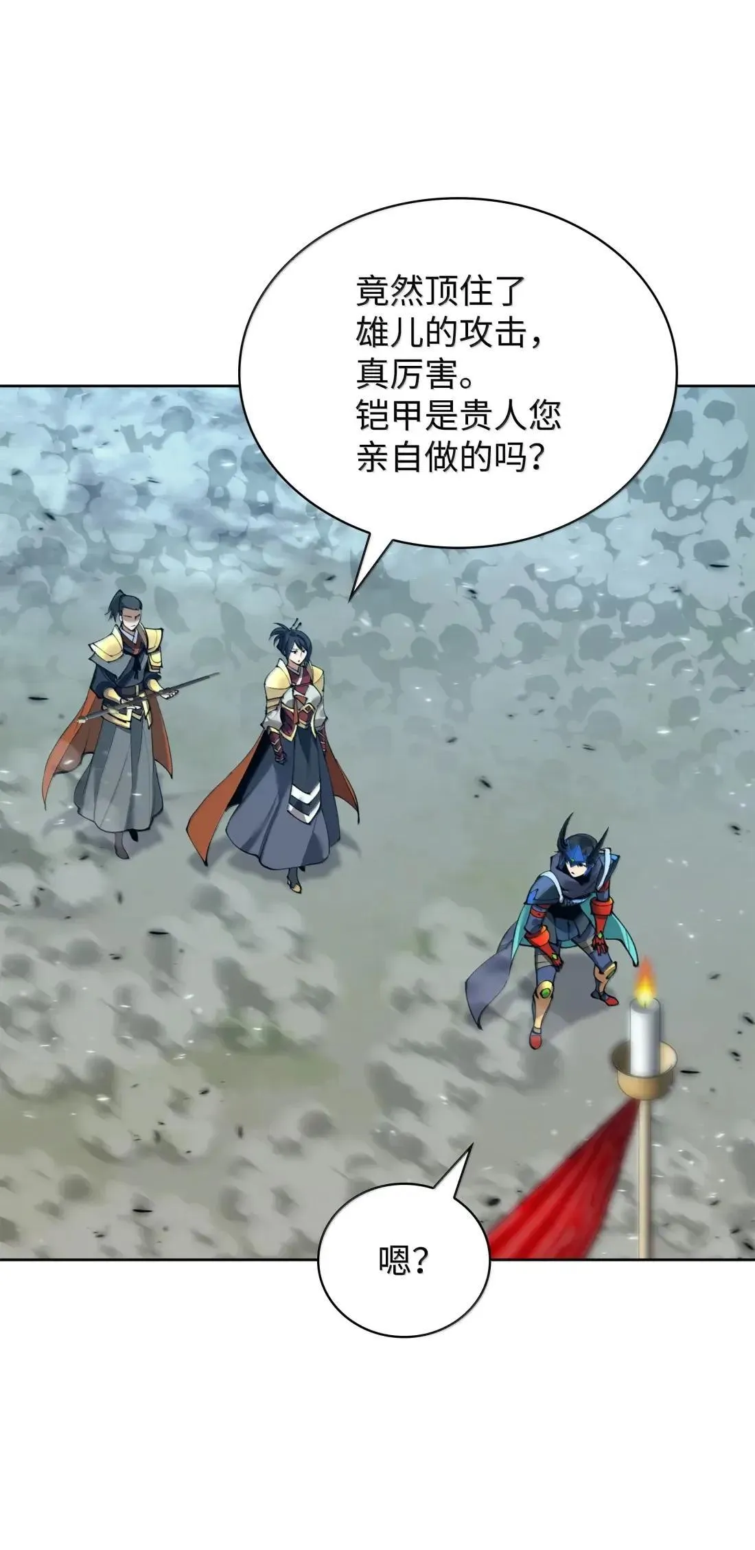 263 骷髅会成长 第1页