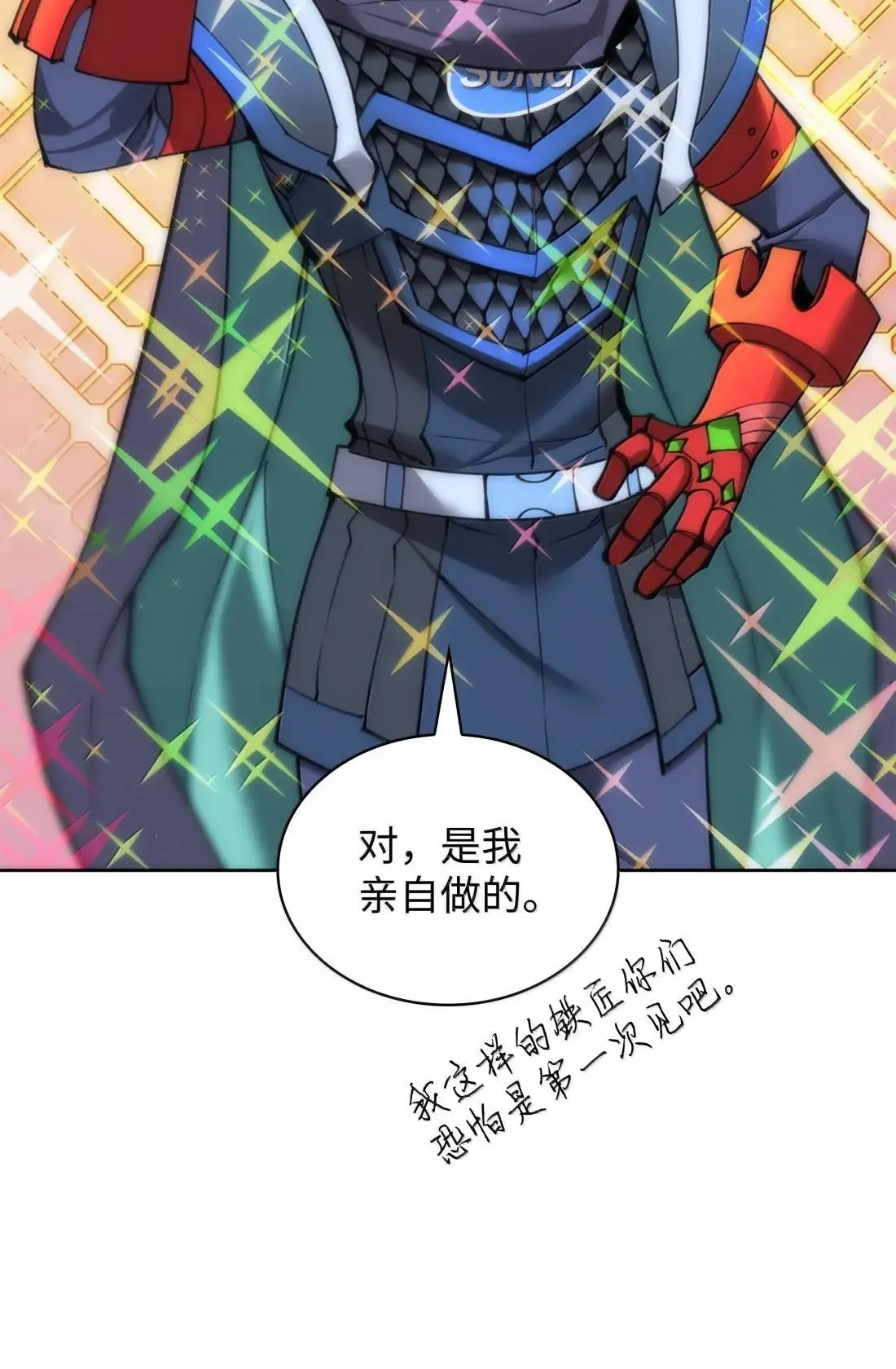 263 骷髅会成长 第3页