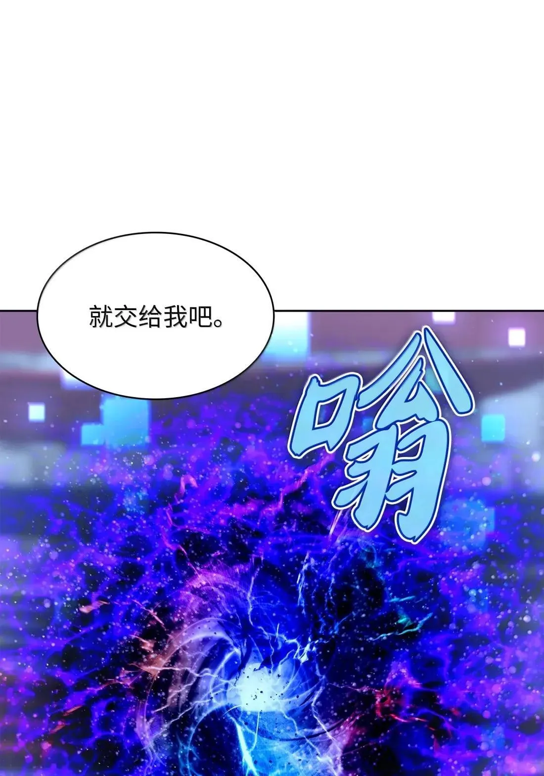 263 骷髅会成长 第9页