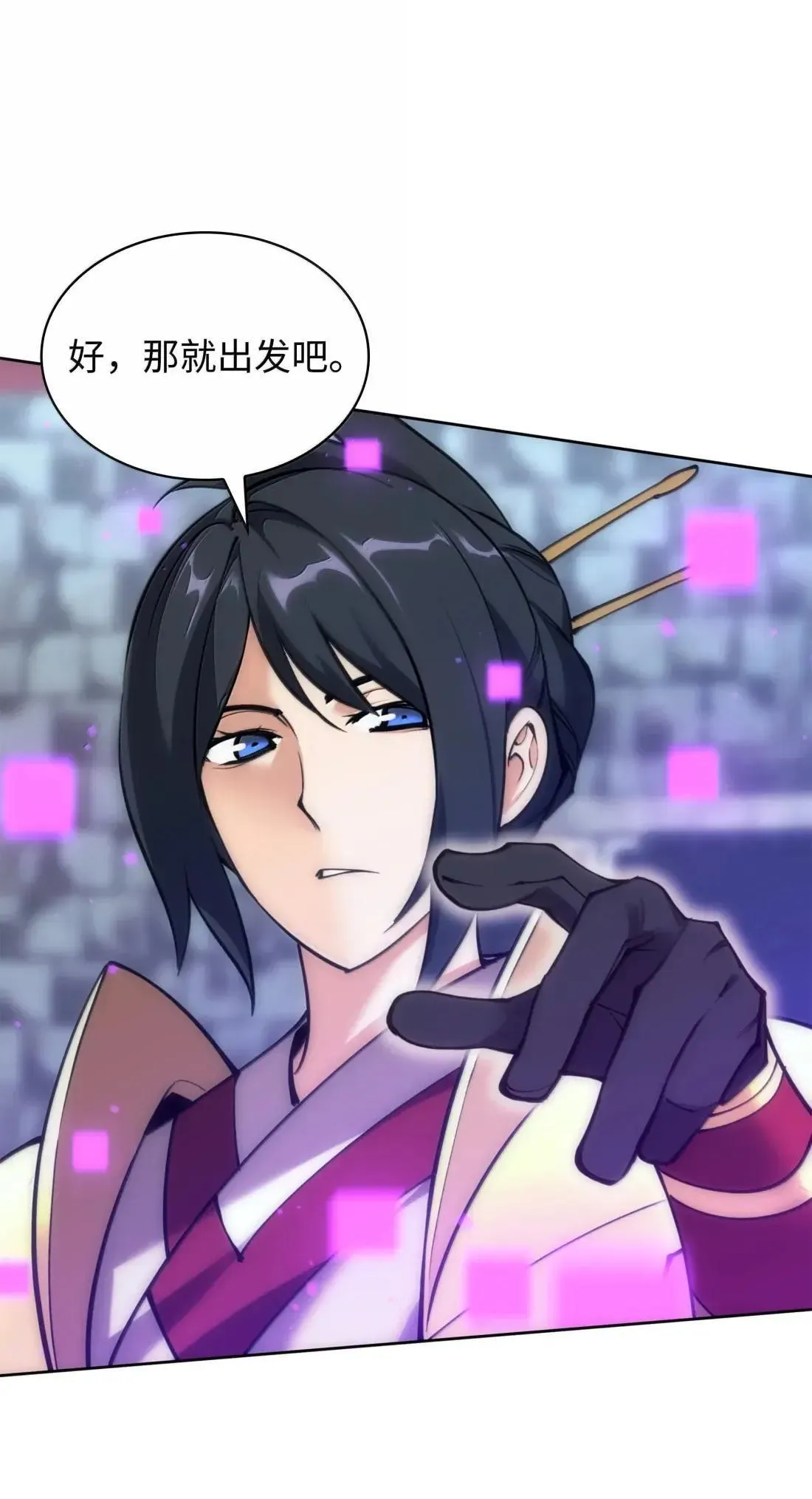 263 骷髅会成长 第11页