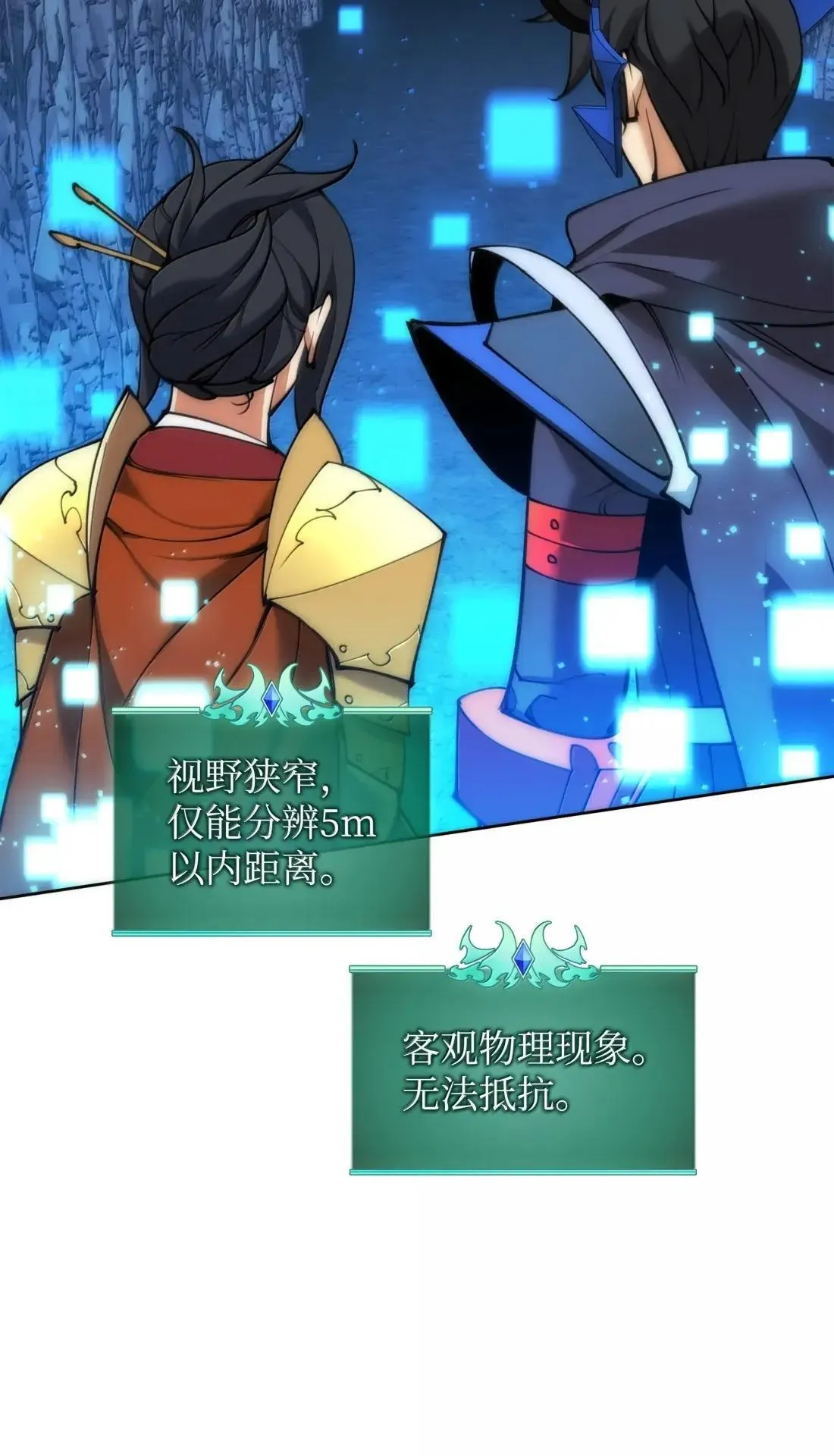 263 骷髅会成长 第16页