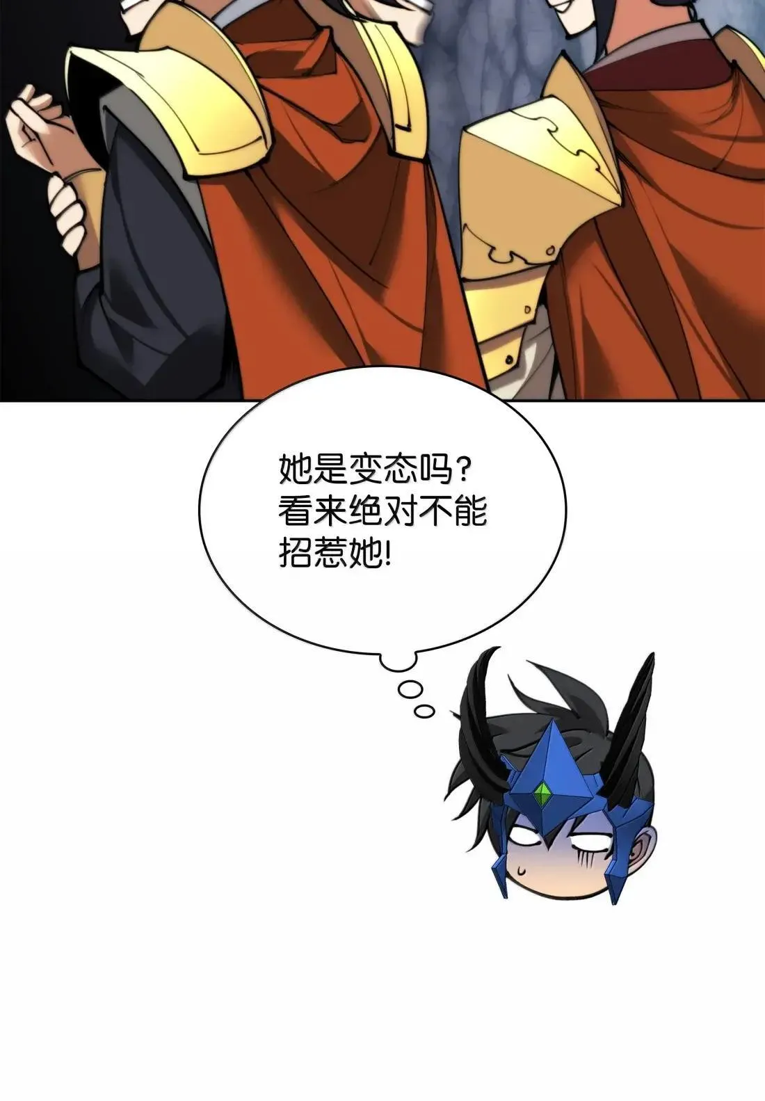 263 骷髅会成长 第19页