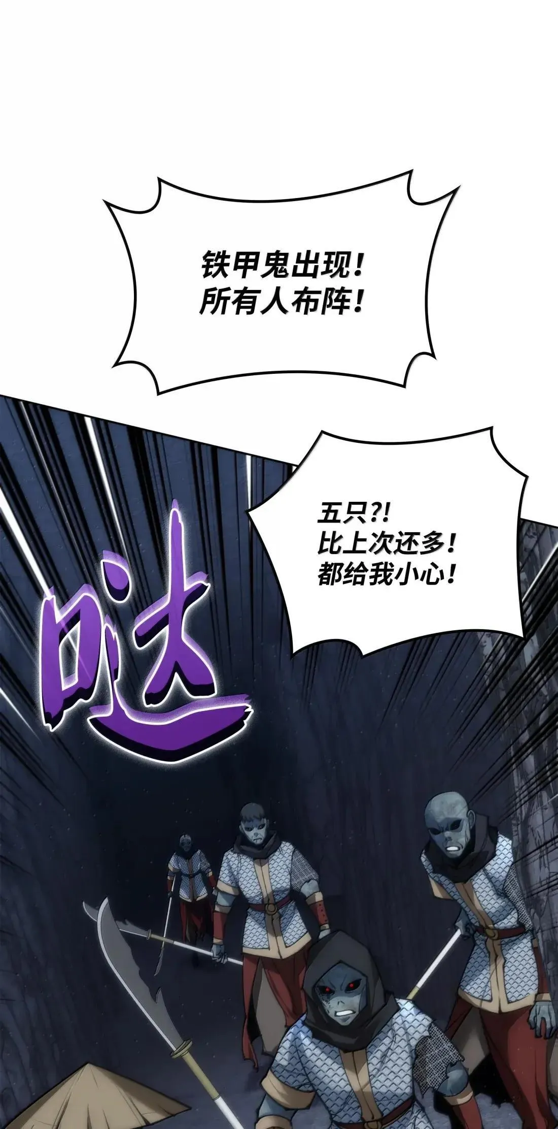 263 骷髅会成长 第21页