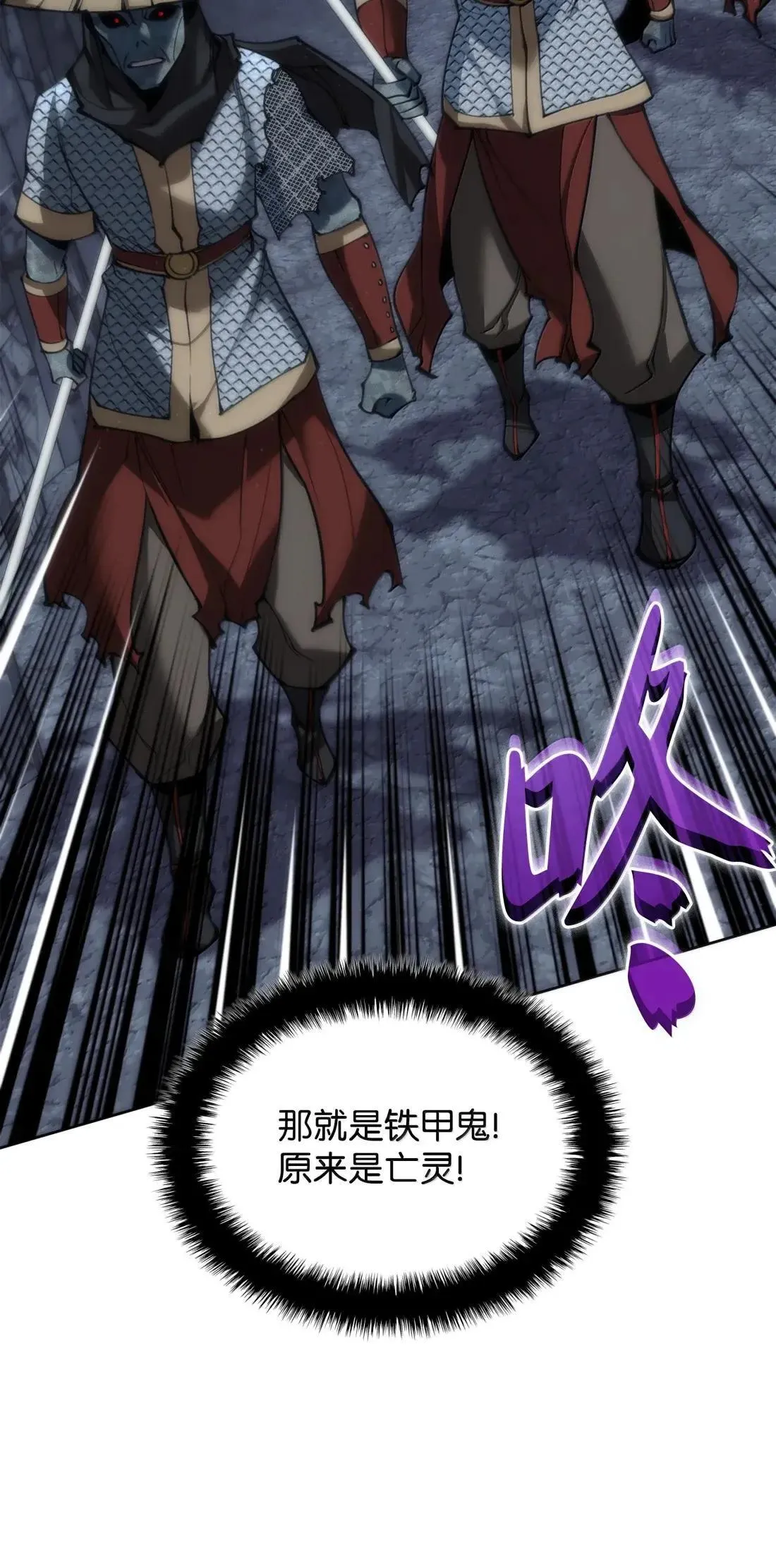 263 骷髅会成长 第22页