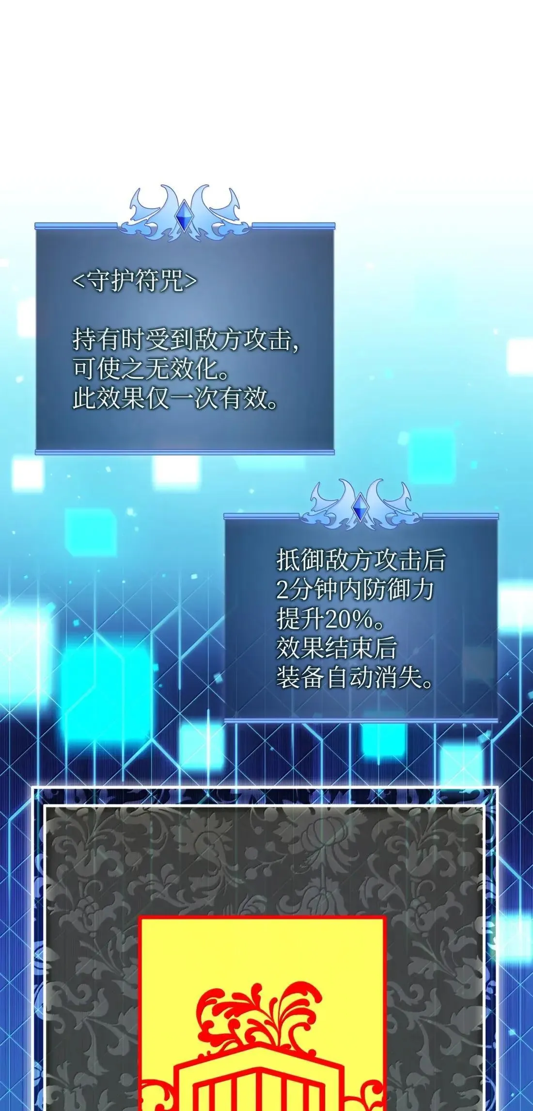263 骷髅会成长 第24页