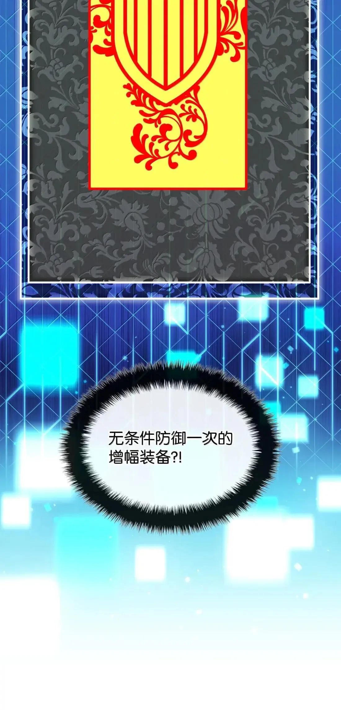 263 骷髅会成长 第25页