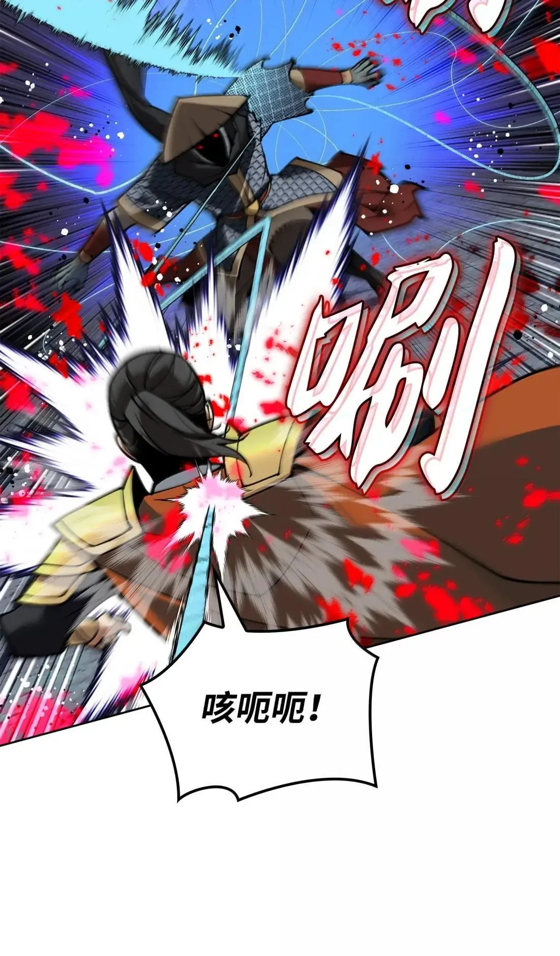 263 骷髅会成长 第34页