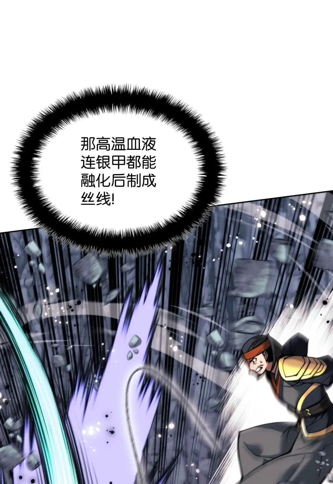 263 骷髅会成长 第35页