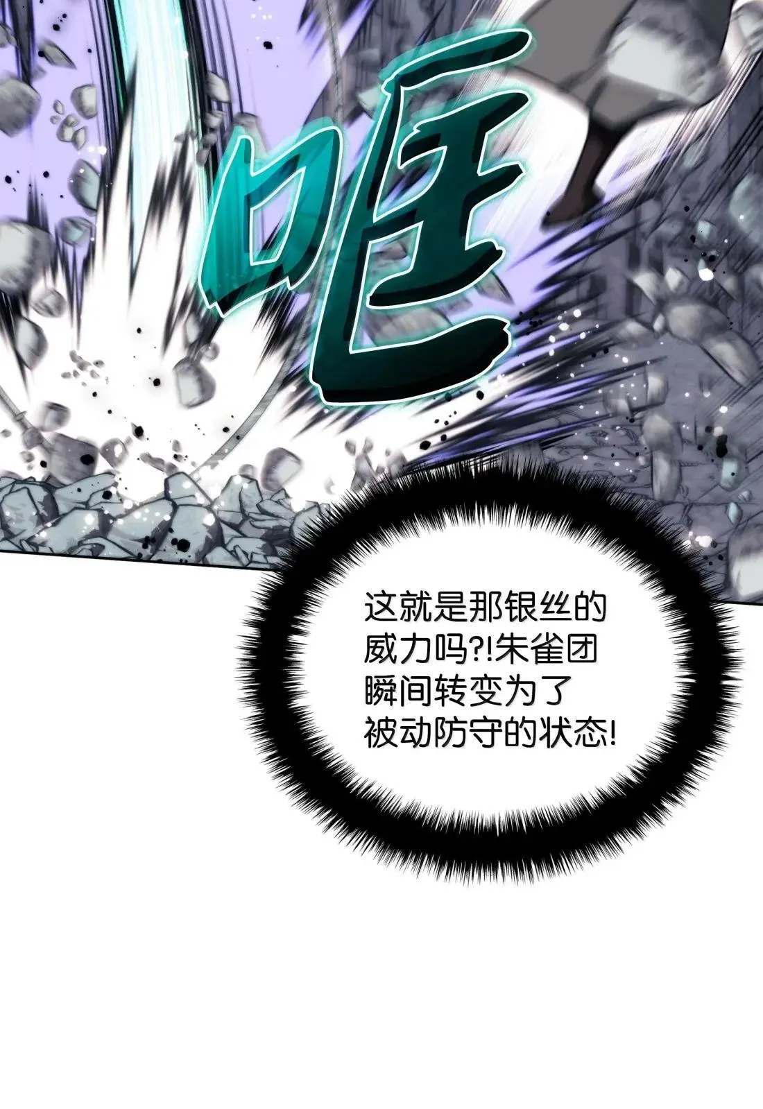 263 骷髅会成长 第36页