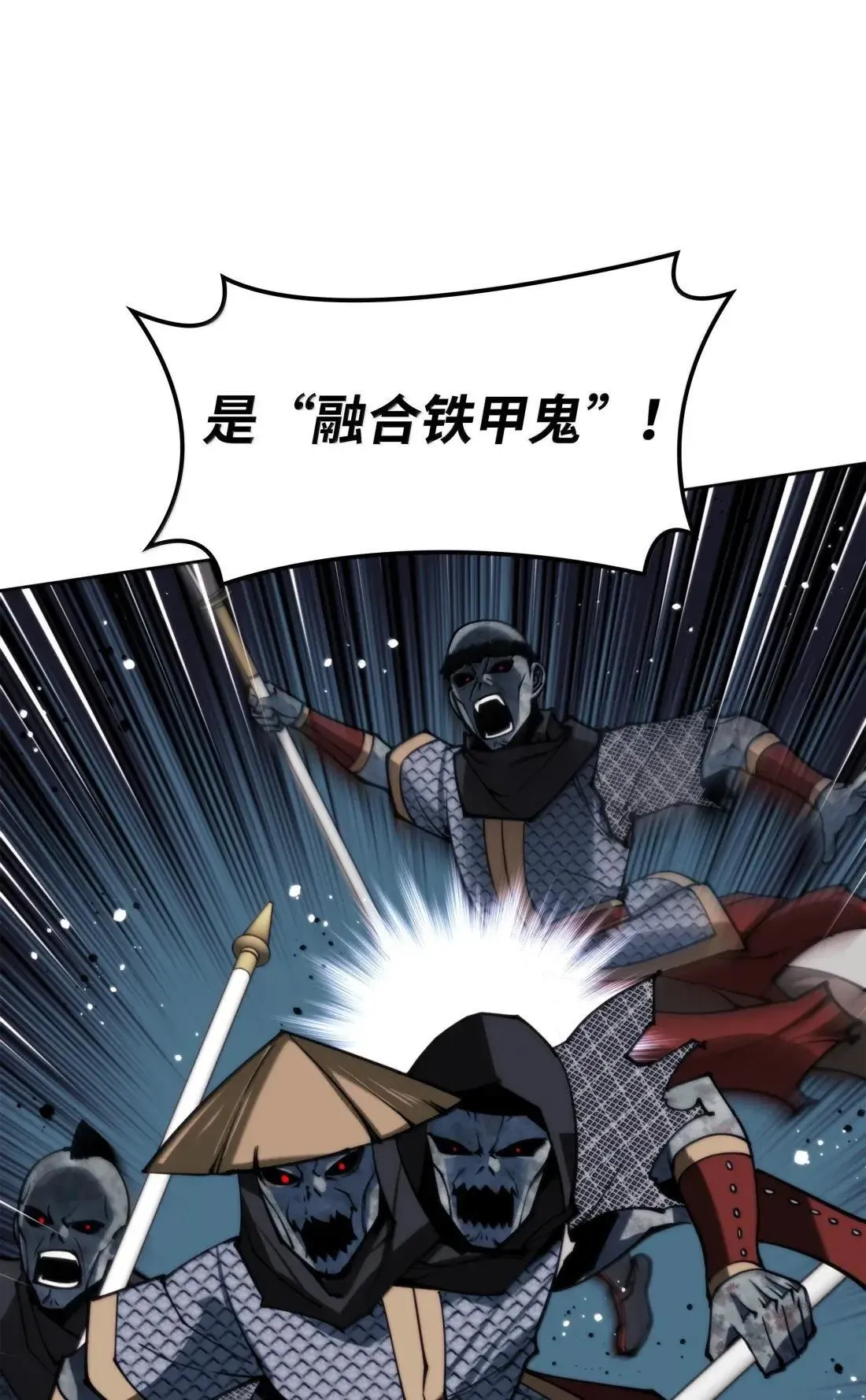 263 骷髅会成长 第40页