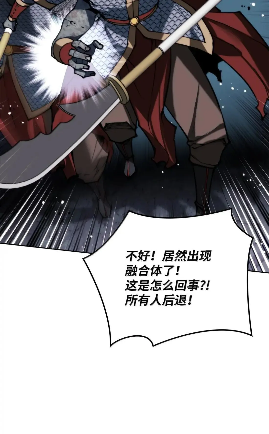 263 骷髅会成长 第41页