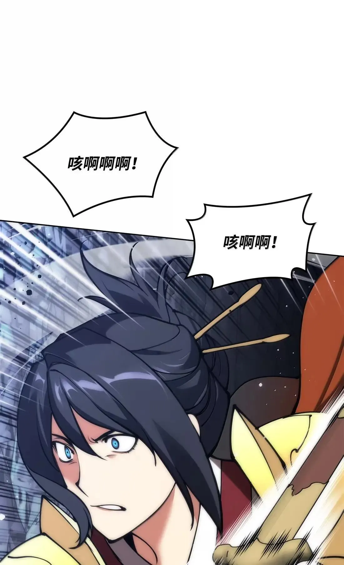 263 骷髅会成长 第42页