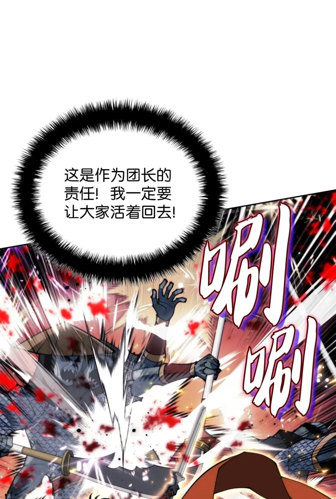 263 骷髅会成长 第44页