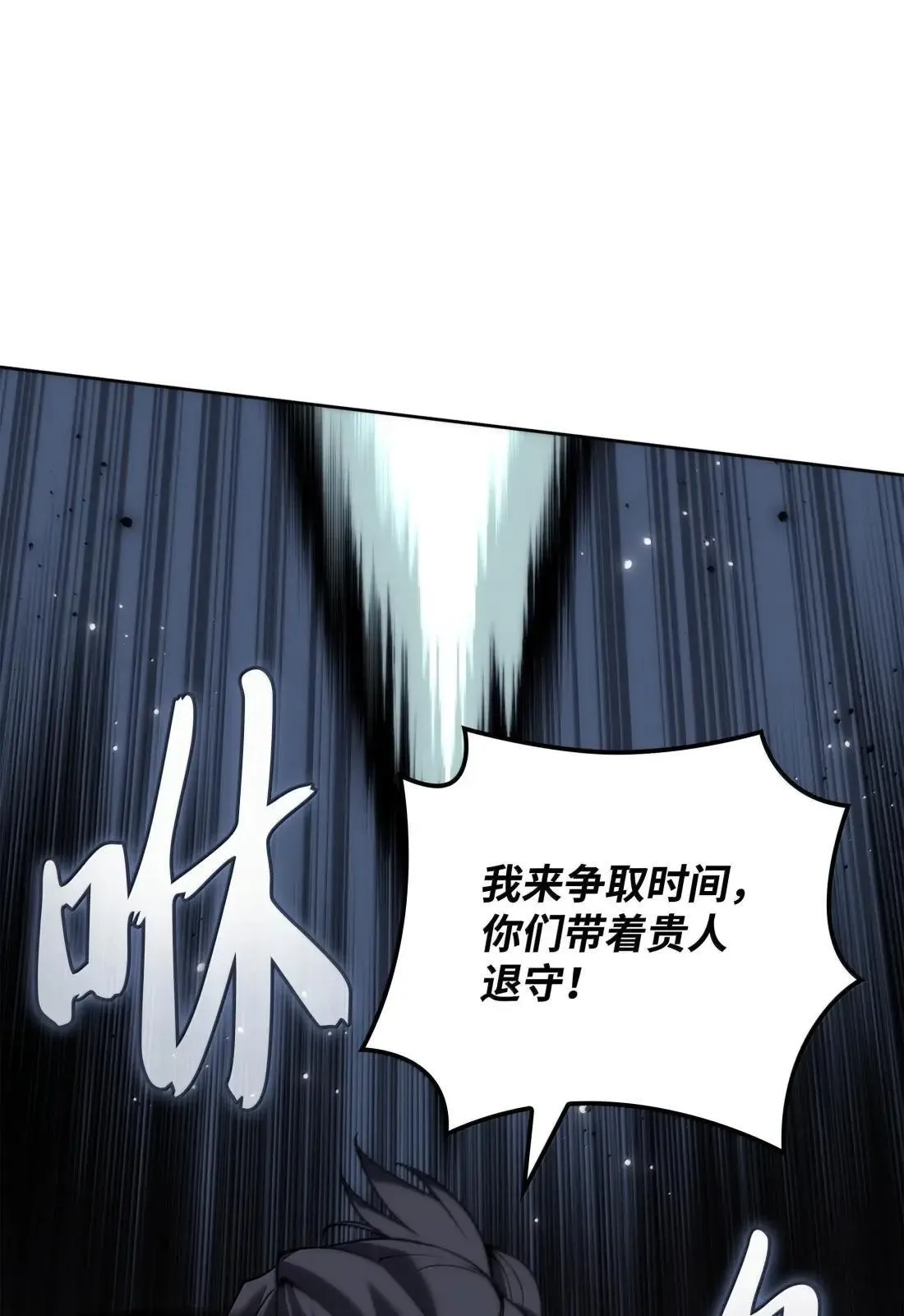263 骷髅会成长 第47页